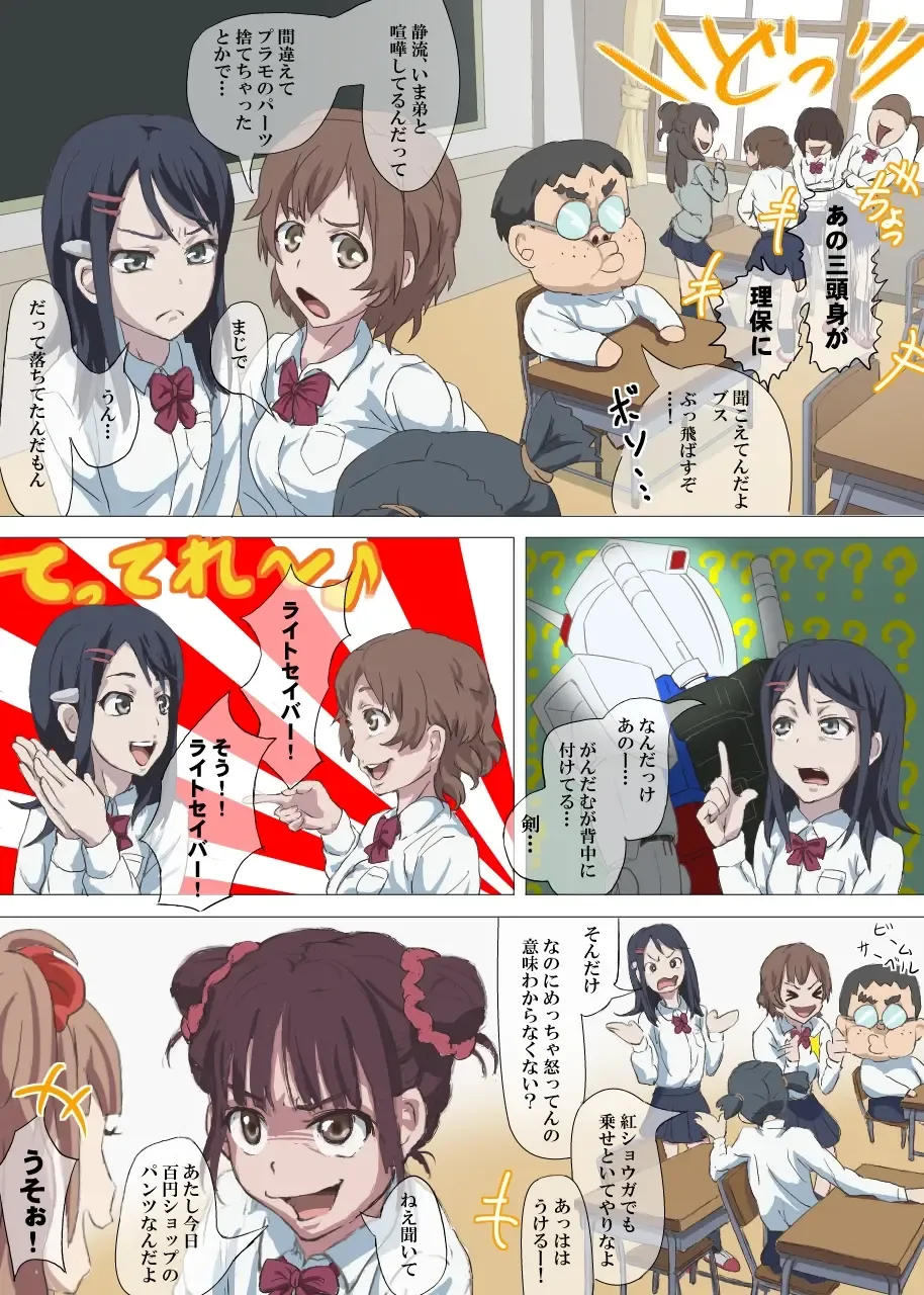 [Dom] Doutei Ikki Fhentai - Page 3