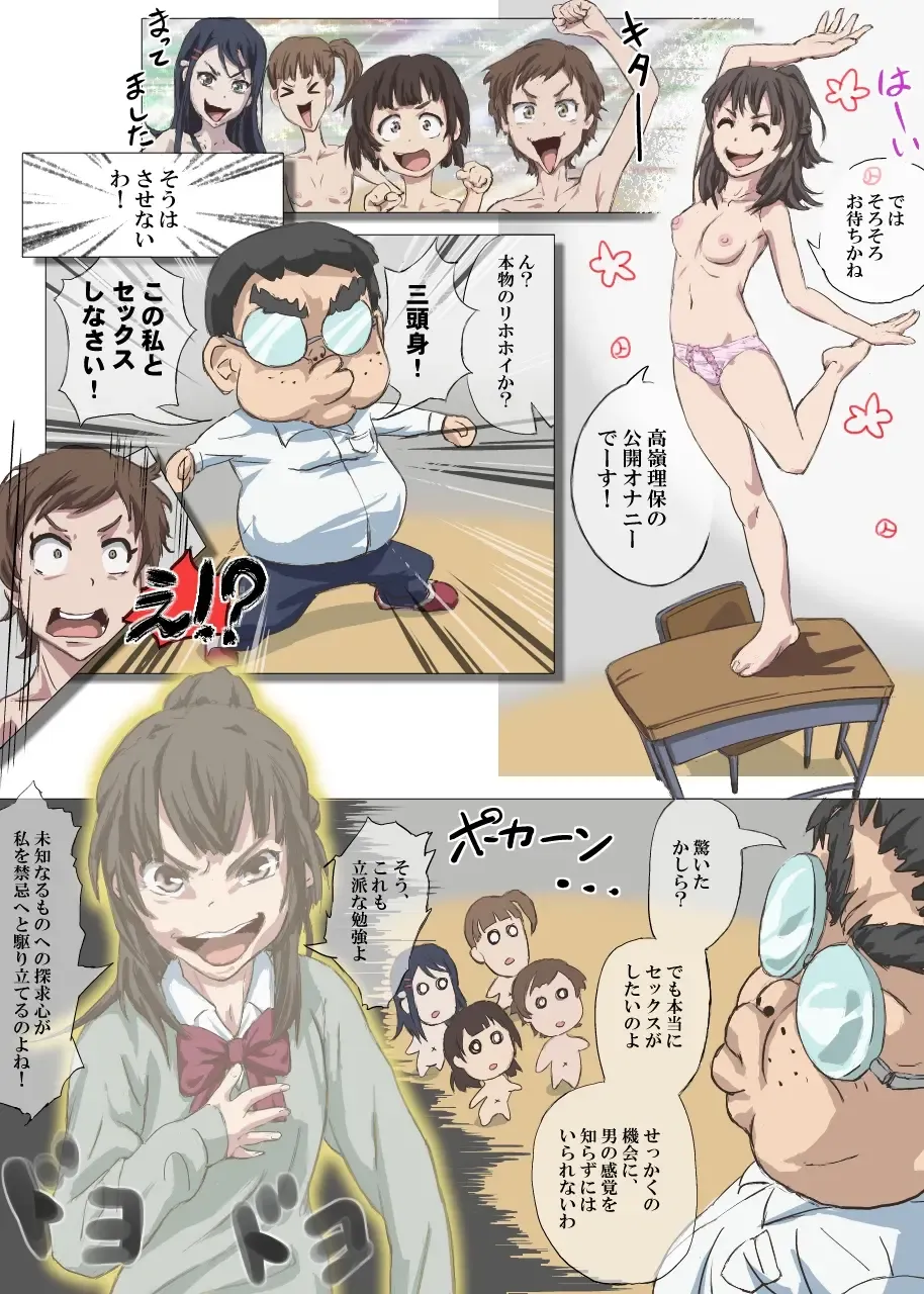 [Dom] Doutei Ikki Fhentai - Page 38