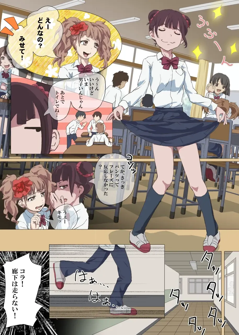 [Dom] Doutei Ikki Fhentai - Page 4