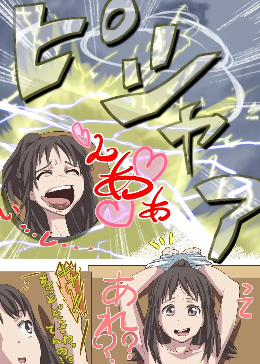 [Dom] Doutei Ikki Fhentai - Page 56