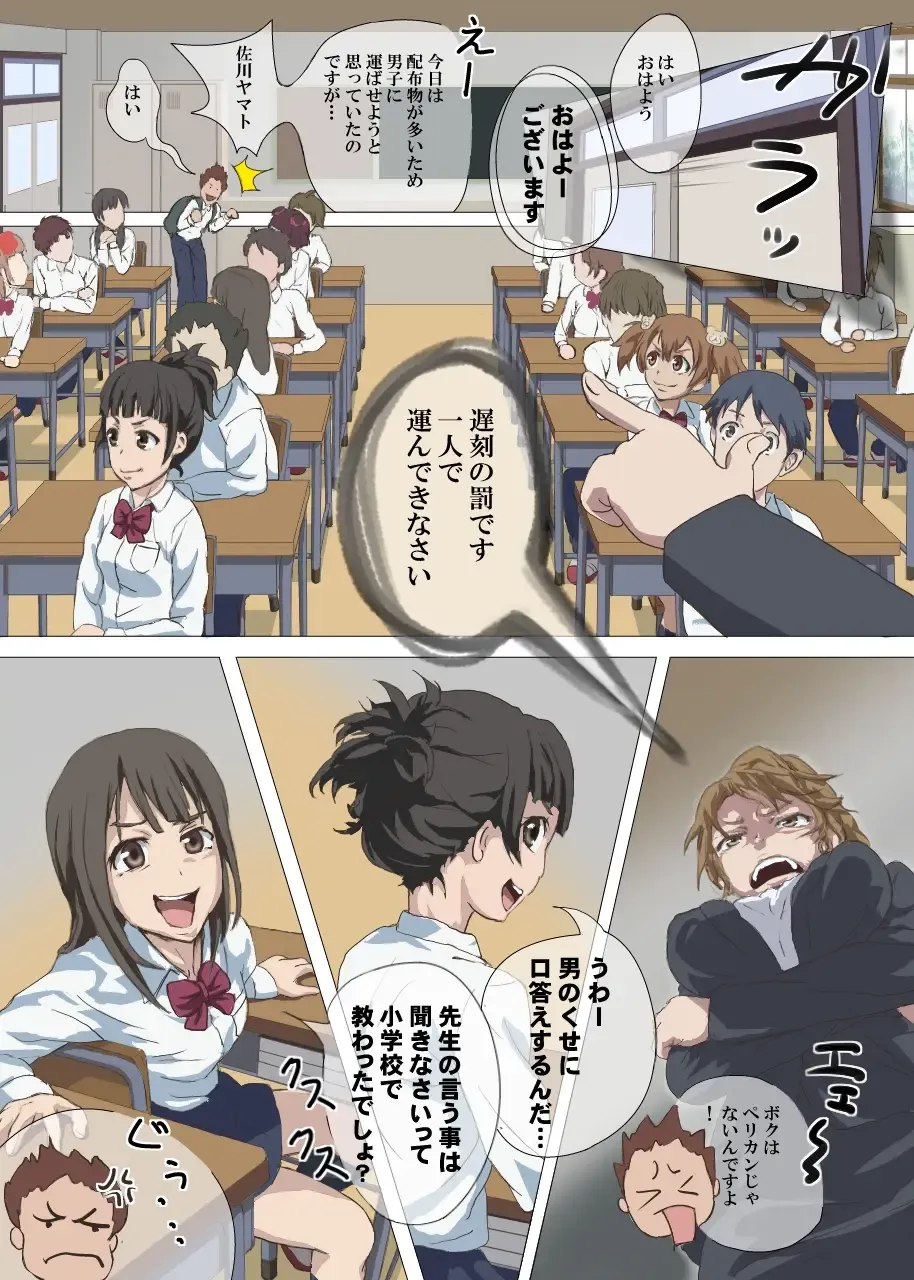 [Dom] Doutei Ikki Fhentai - Page 6