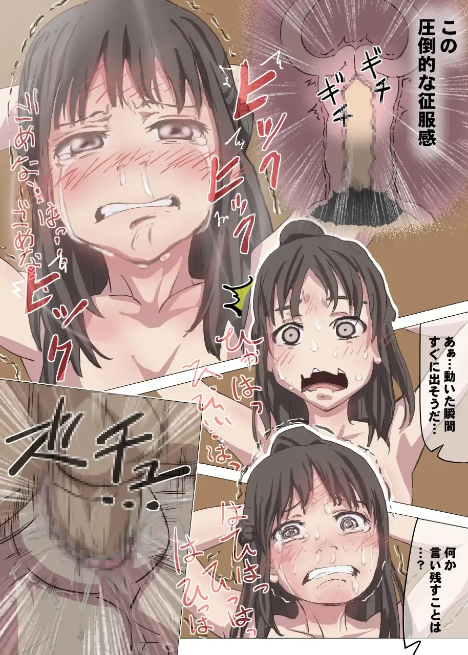 [Dom] Doutei Ikki Fhentai - Page 63