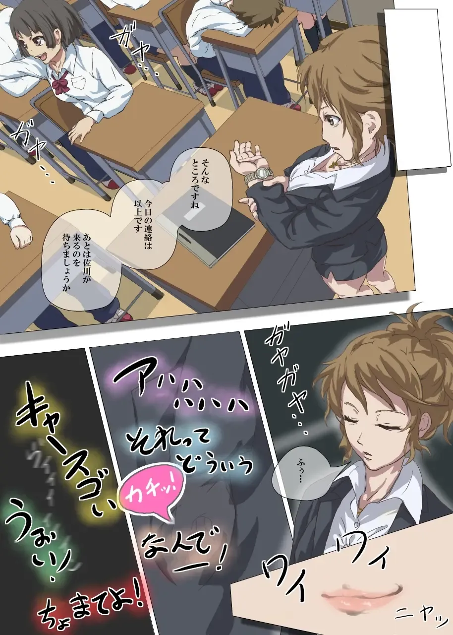 [Dom] Doutei Ikki Fhentai - Page 7