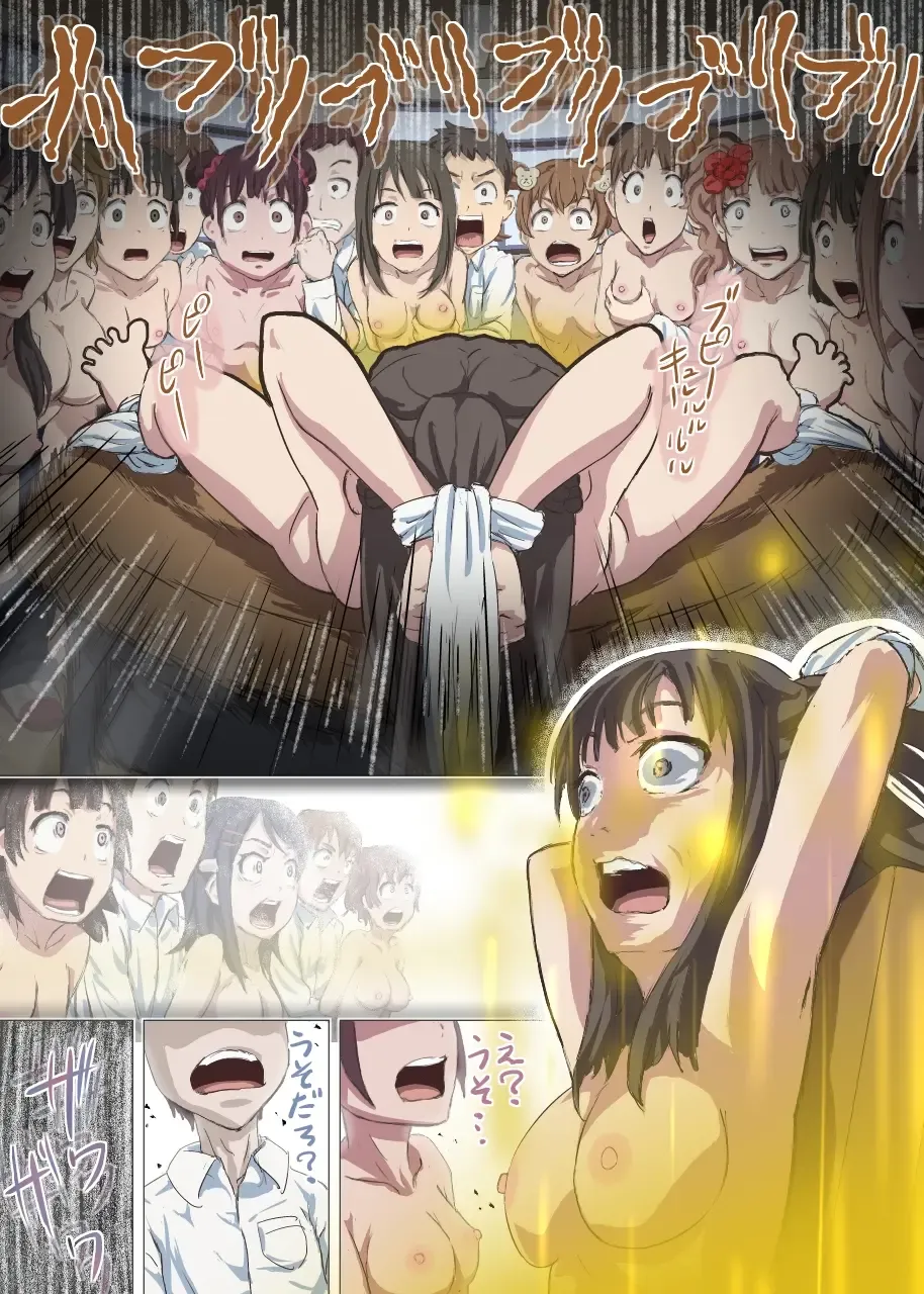 [Dom] Doutei Ikki Fhentai - Page 73