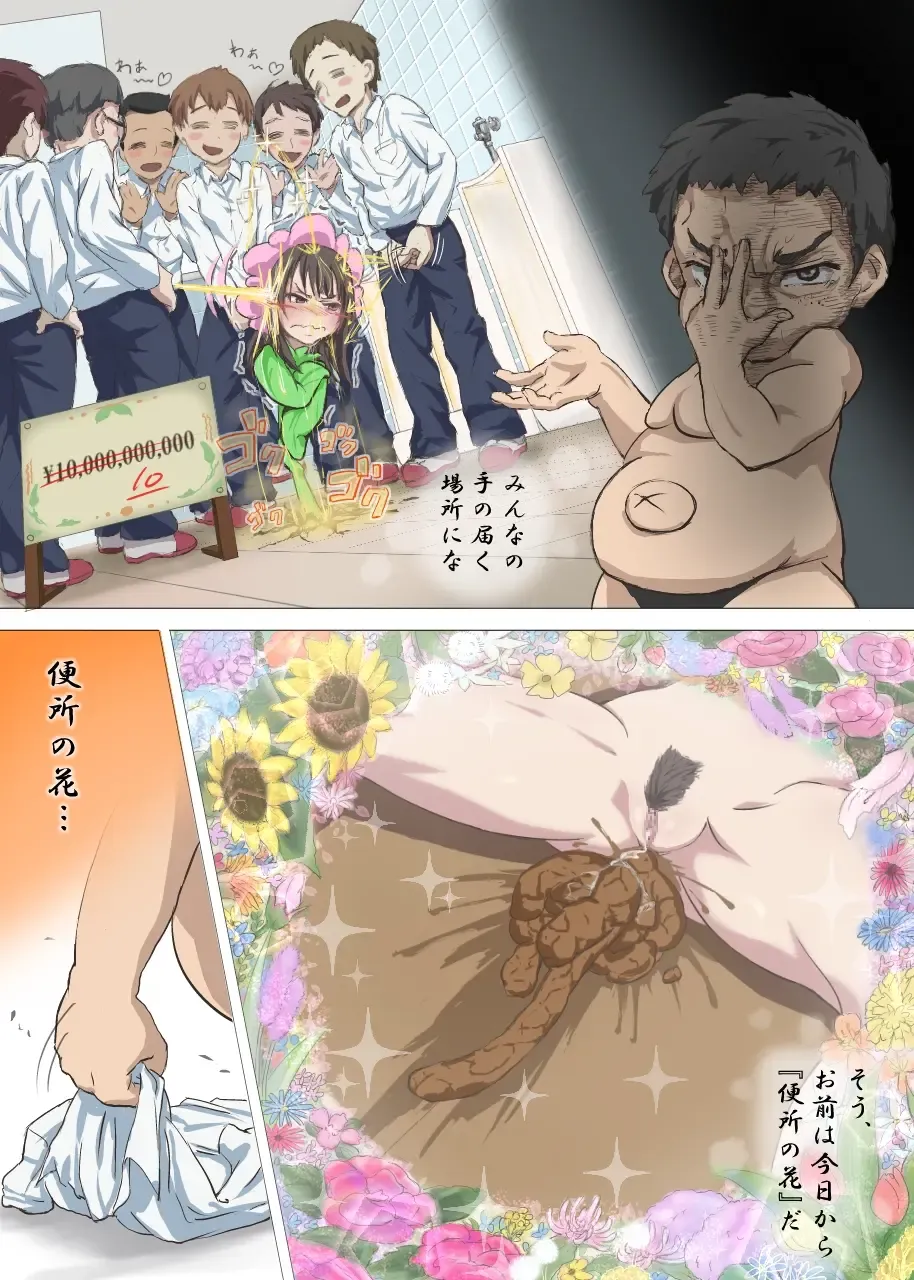 [Dom] Doutei Ikki Fhentai - Page 75