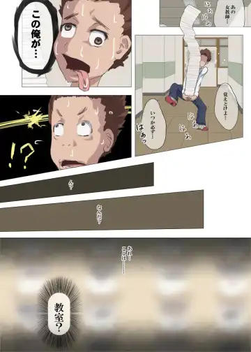 [Dom] Doutei Ikki Fhentai - Page 11