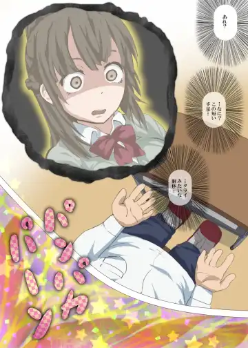 [Dom] Doutei Ikki Fhentai - Page 17