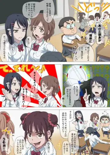 [Dom] Doutei Ikki Fhentai - Page 3