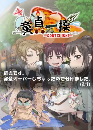 [Dom] Doutei Ikki Fhentai - Page 50