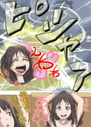 [Dom] Doutei Ikki Fhentai - Page 56