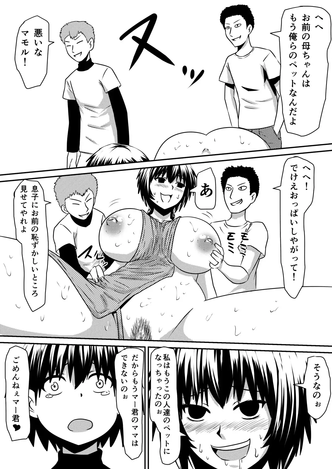 Saimin! Kyouran Kazoku Kazoku Asobi Hen Kouhen - Omocha ni Sareta Mama to Ane to Boku Fhentai - Page 15