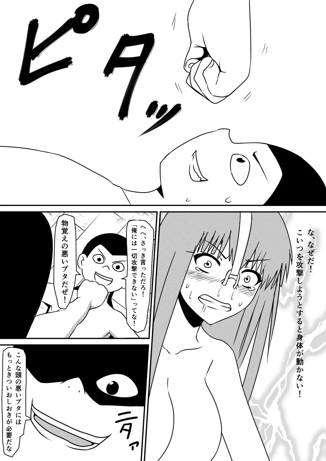 Saimin! Kyouran Kazoku Kazoku Asobi Hen Kouhen - Omocha ni Sareta Mama to Ane to Boku Fhentai - Page 17