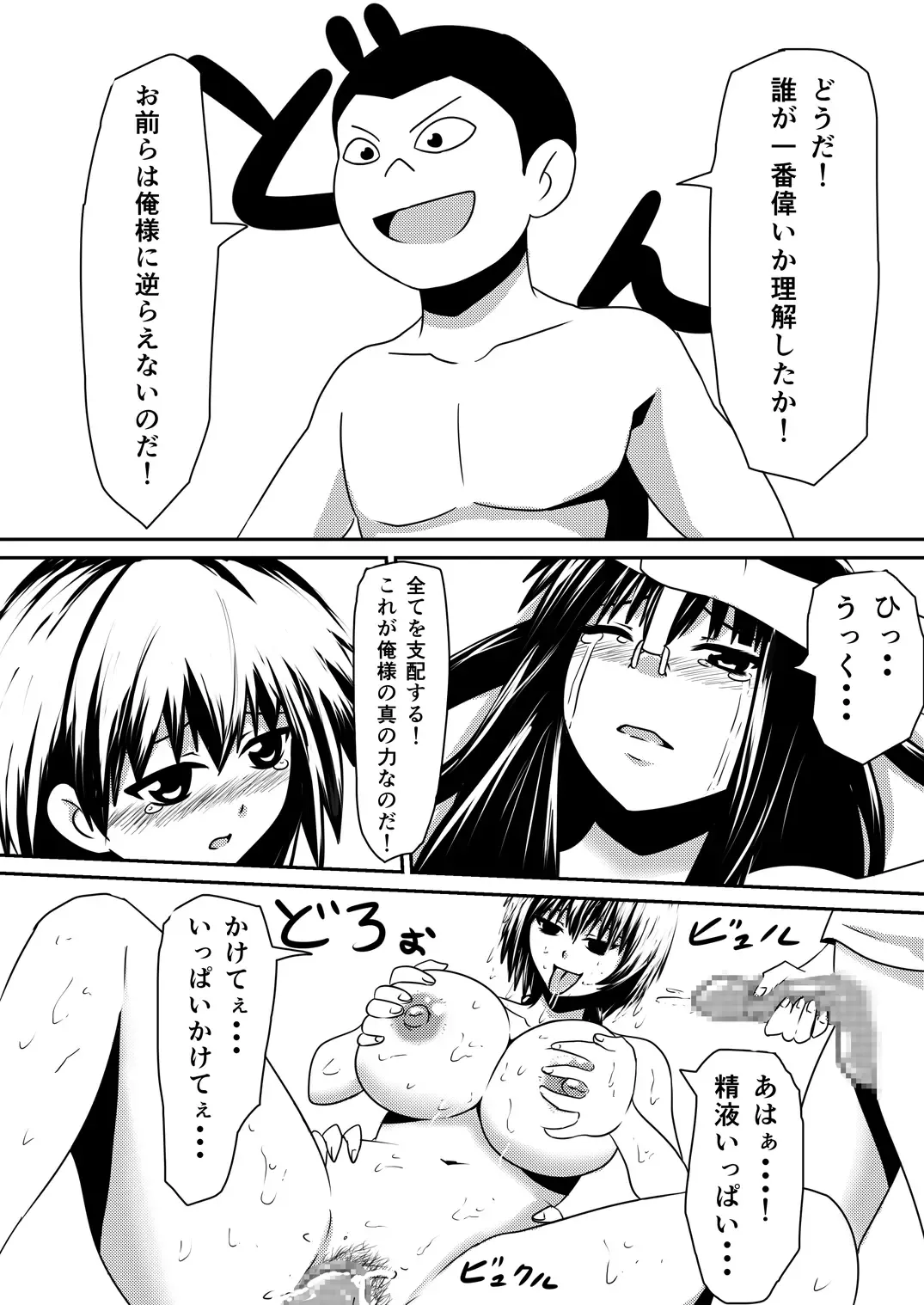 Saimin! Kyouran Kazoku Kazoku Asobi Hen Kouhen - Omocha ni Sareta Mama to Ane to Boku Fhentai - Page 21