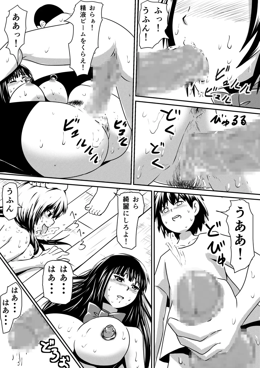 Saimin! Kyouran Kazoku Kazoku Asobi Hen Kouhen - Omocha ni Sareta Mama to Ane to Boku Fhentai - Page 28