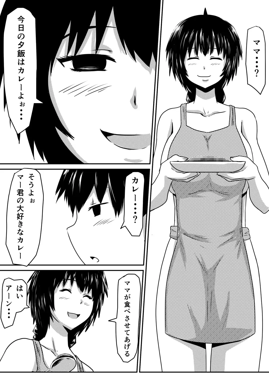 Saimin! Kyouran Kazoku Kazoku Asobi Hen Kouhen - Omocha ni Sareta Mama to Ane to Boku Fhentai - Page 3