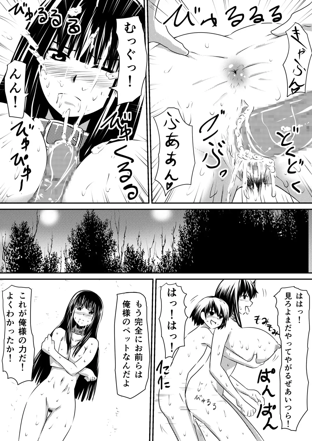 Saimin! Kyouran Kazoku Kazoku Asobi Hen Kouhen - Omocha ni Sareta Mama to Ane to Boku Fhentai - Page 51