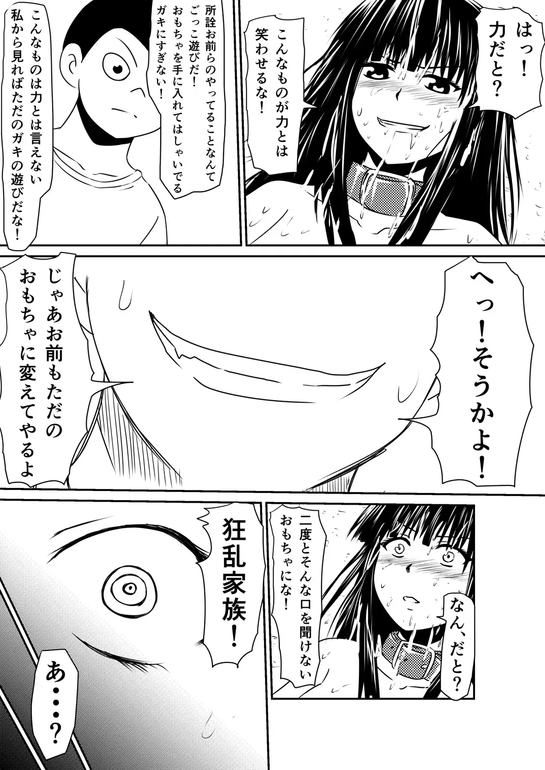 Saimin! Kyouran Kazoku Kazoku Asobi Hen Kouhen - Omocha ni Sareta Mama to Ane to Boku Fhentai - Page 52