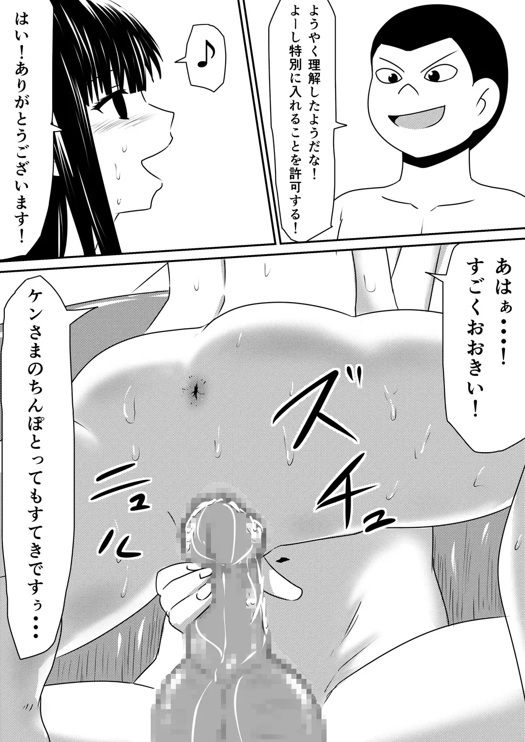 Saimin! Kyouran Kazoku Kazoku Asobi Hen Kouhen - Omocha ni Sareta Mama to Ane to Boku Fhentai - Page 55