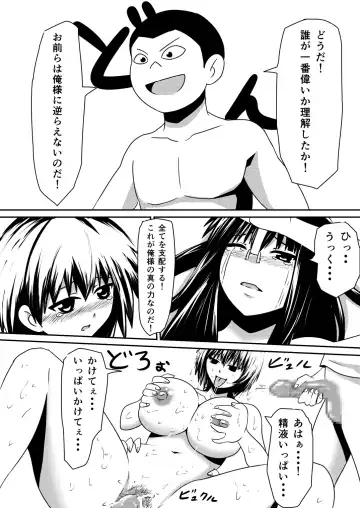 Saimin! Kyouran Kazoku Kazoku Asobi Hen Kouhen - Omocha ni Sareta Mama to Ane to Boku Fhentai - Page 21
