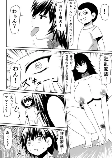 Saimin! Kyouran Kazoku Kazoku Asobi Hen Kouhen - Omocha ni Sareta Mama to Ane to Boku Fhentai - Page 42