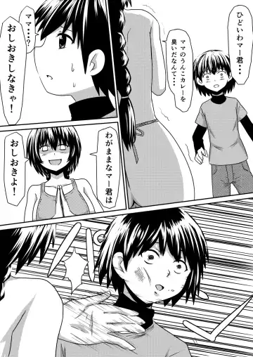 Saimin! Kyouran Kazoku Kazoku Asobi Hen Kouhen - Omocha ni Sareta Mama to Ane to Boku Fhentai - Page 5