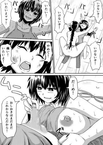 Saimin! Kyouran Kazoku Kazoku Asobi Hen Kouhen - Omocha ni Sareta Mama to Ane to Boku Fhentai - Page 6