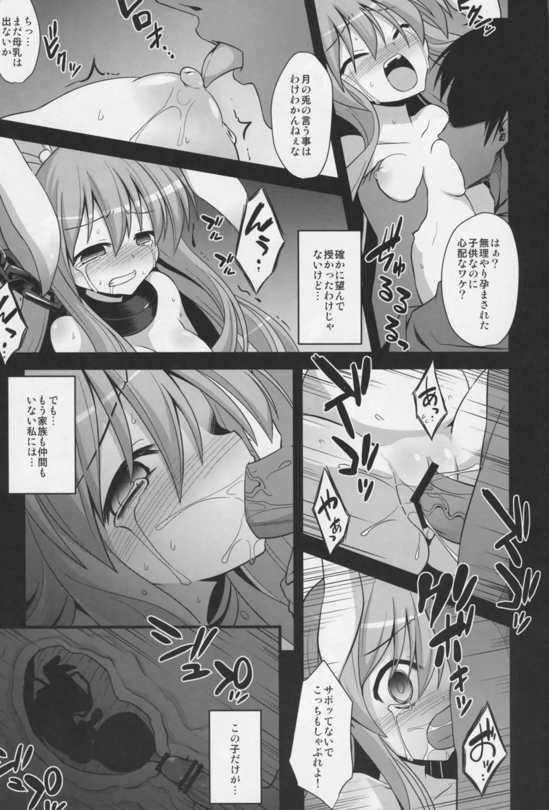 [Kokutou Nikke] Udonge Shussan Yakubutsu Choukyou Fhentai - Page 11