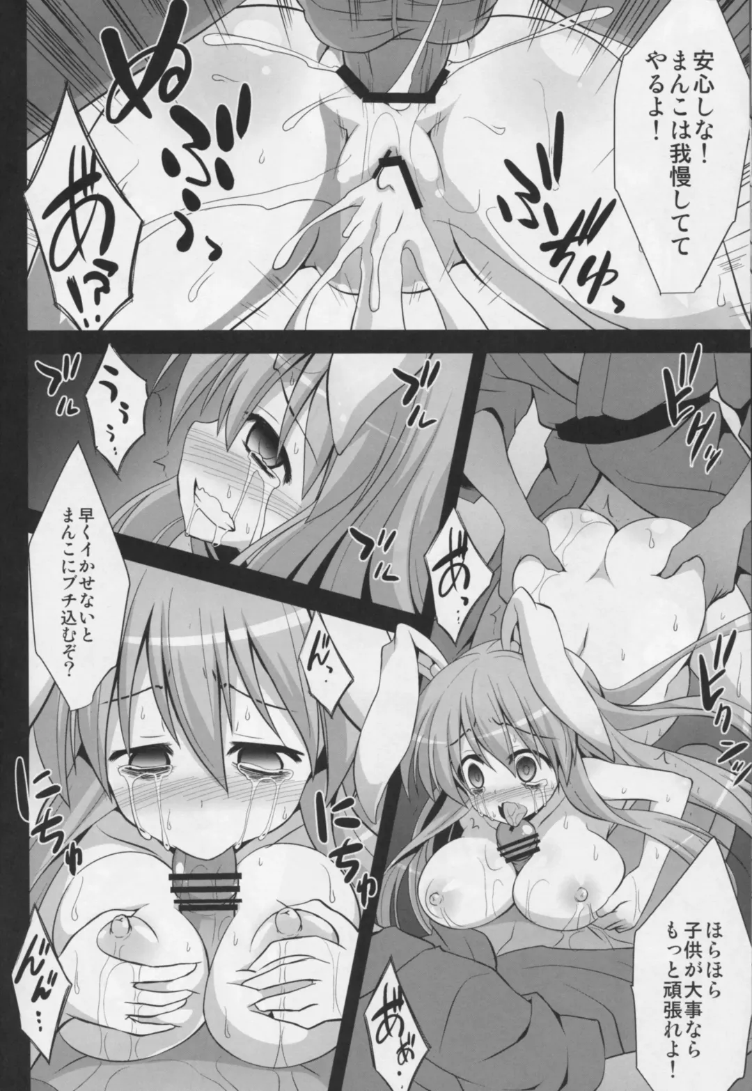 [Kokutou Nikke] Udonge Shussan Yakubutsu Choukyou Fhentai - Page 34