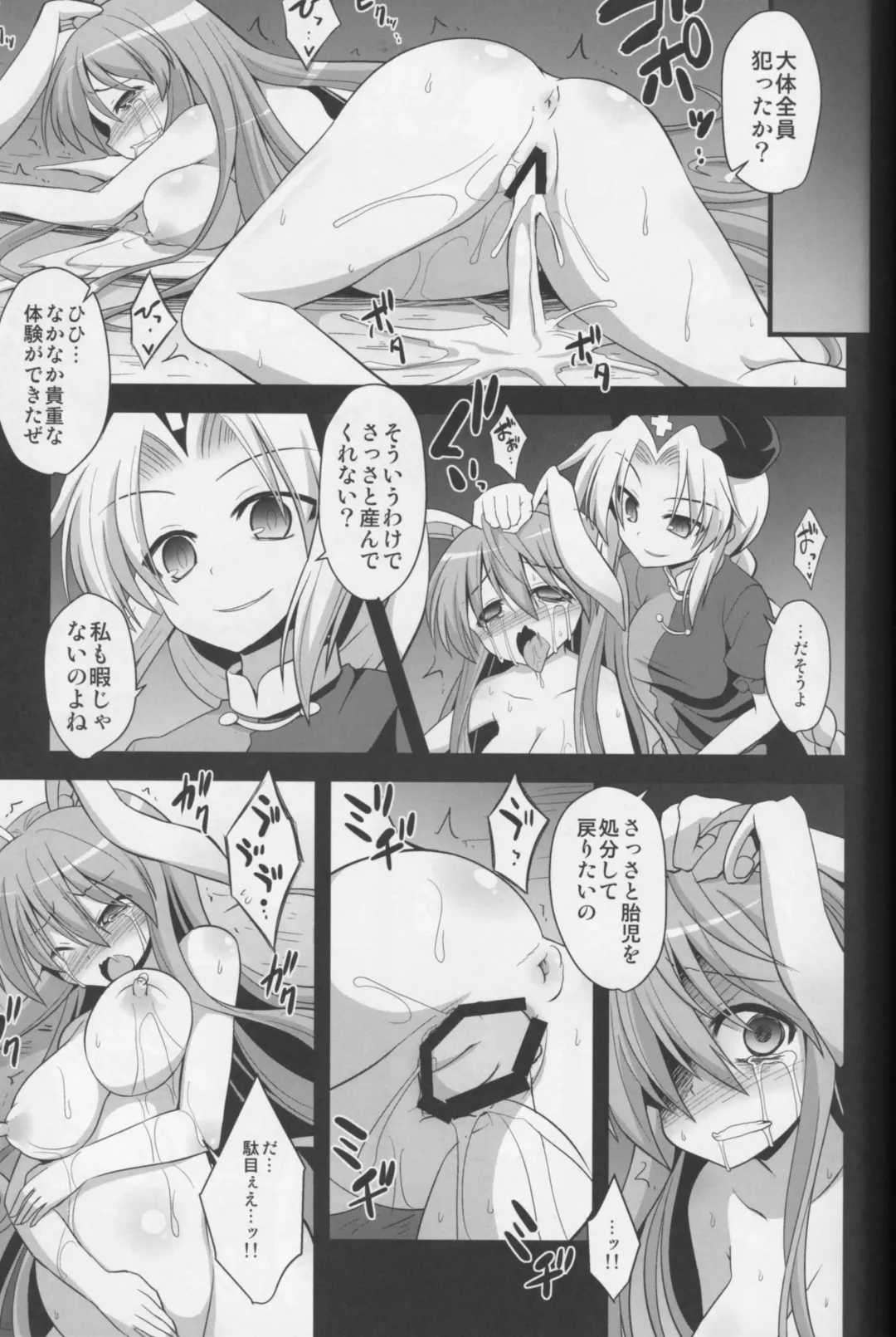 [Kokutou Nikke] Udonge Shussan Yakubutsu Choukyou Fhentai - Page 45