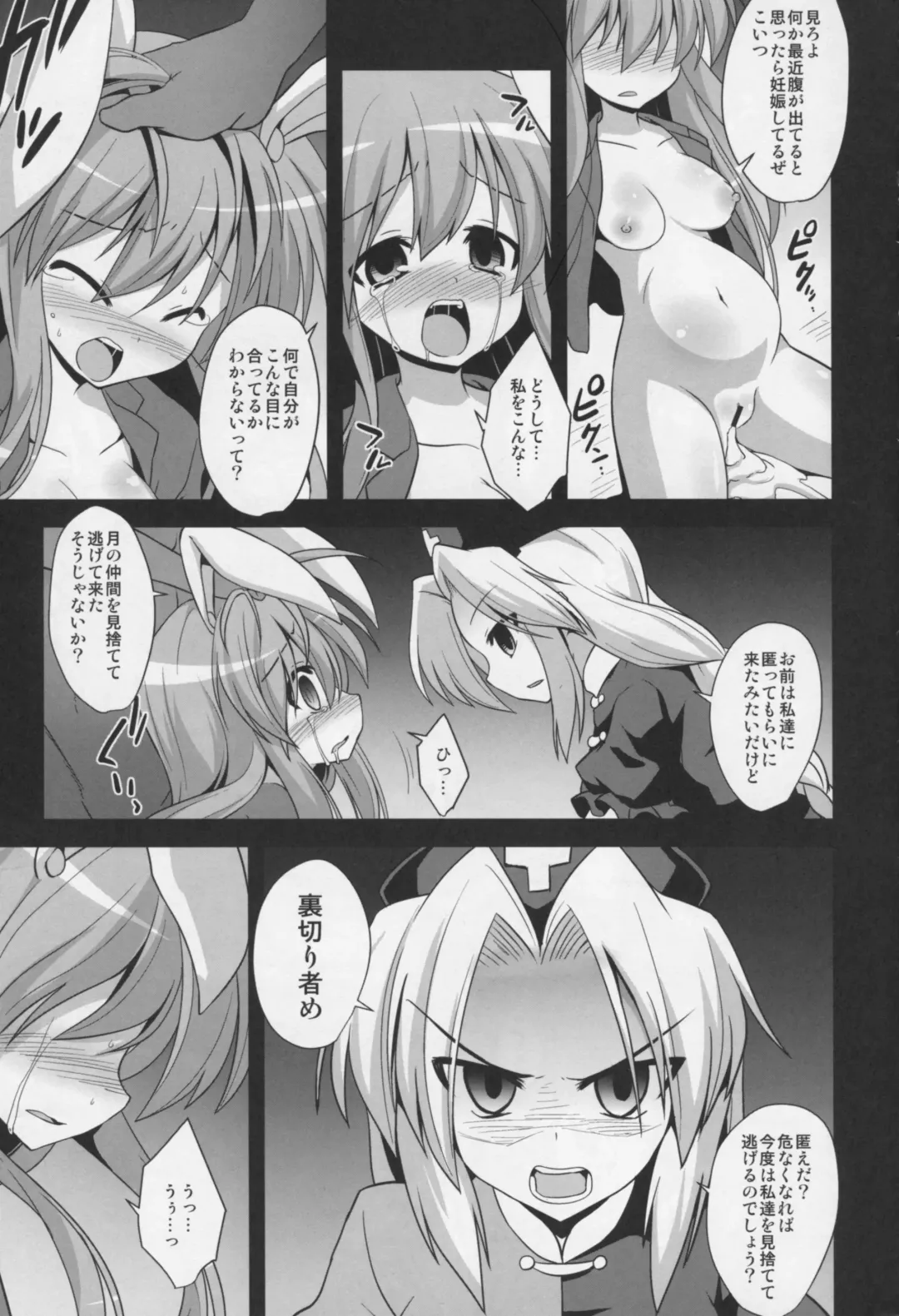 [Kokutou Nikke] Udonge Shussan Yakubutsu Choukyou Fhentai - Page 5