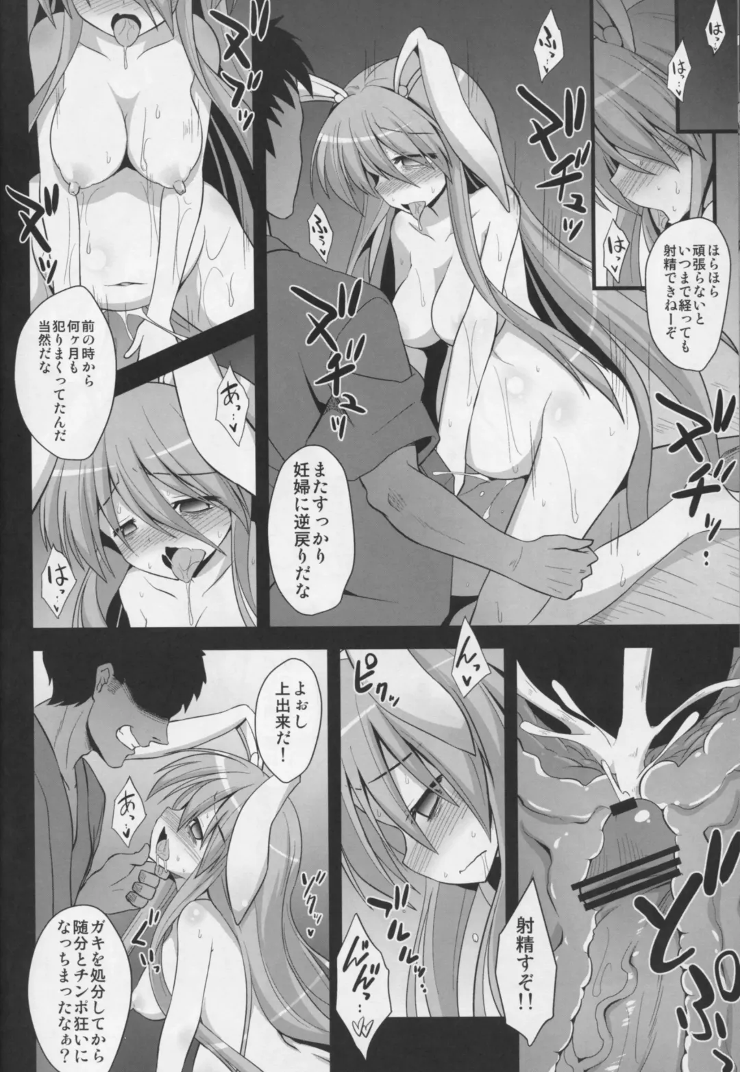 [Kokutou Nikke] Udonge Shussan Yakubutsu Choukyou Fhentai - Page 54