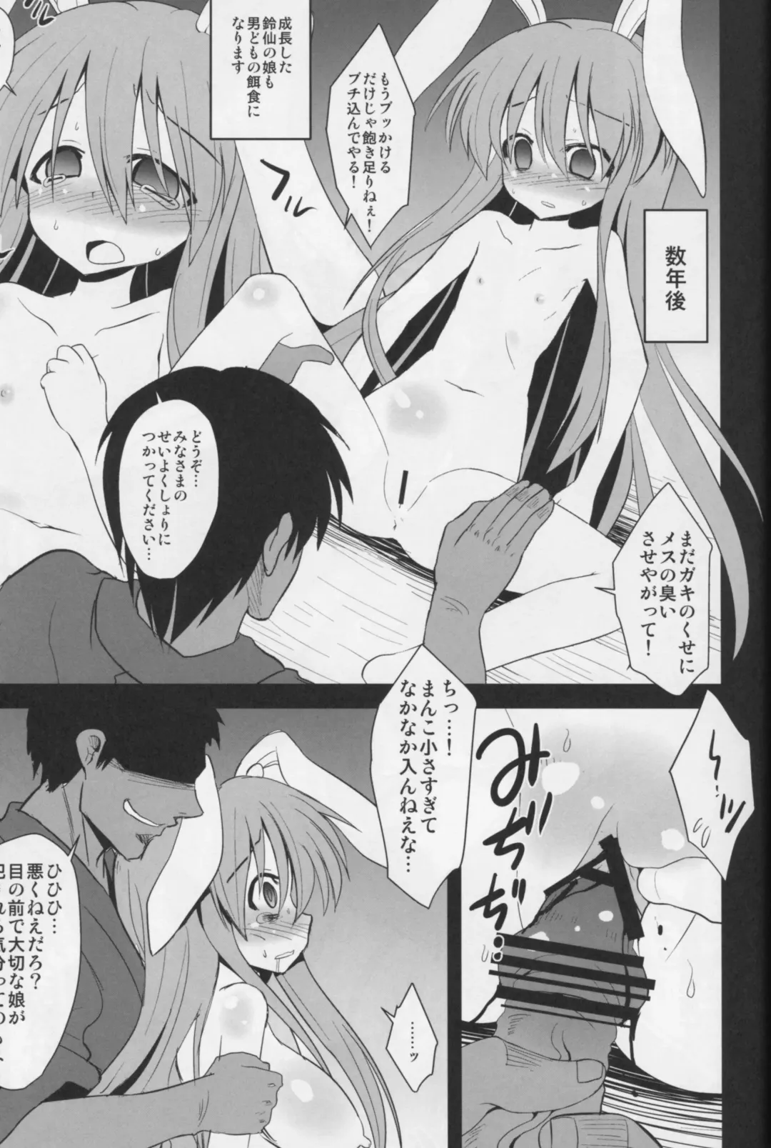 [Kokutou Nikke] Udonge Shussan Yakubutsu Choukyou Fhentai - Page 65