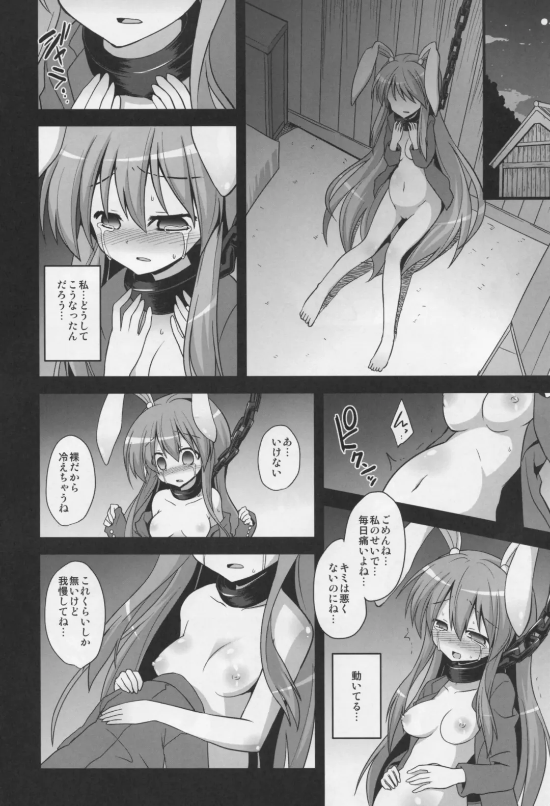 [Kokutou Nikke] Udonge Shussan Yakubutsu Choukyou Fhentai - Page 8