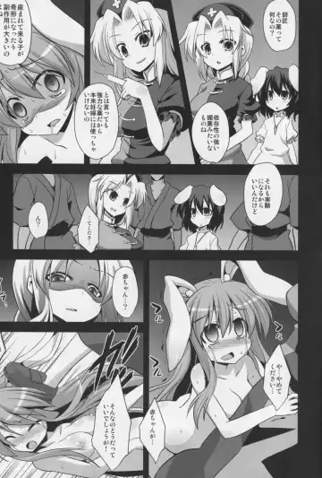 [Kokutou Nikke] Udonge Shussan Yakubutsu Choukyou Fhentai - Page 13