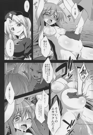 [Kokutou Nikke] Udonge Shussan Yakubutsu Choukyou Fhentai - Page 24