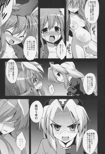[Kokutou Nikke] Udonge Shussan Yakubutsu Choukyou Fhentai - Page 5