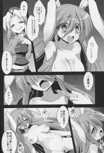 [Kokutou Nikke] Udonge Shussan Yakubutsu Choukyou Fhentai - Page 56