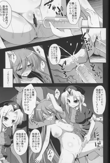 [Kokutou Nikke] Udonge Shussan Yakubutsu Choukyou Fhentai - Page 57