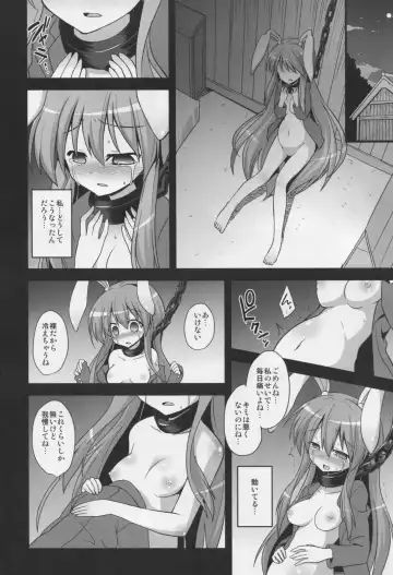 [Kokutou Nikke] Udonge Shussan Yakubutsu Choukyou Fhentai - Page 8