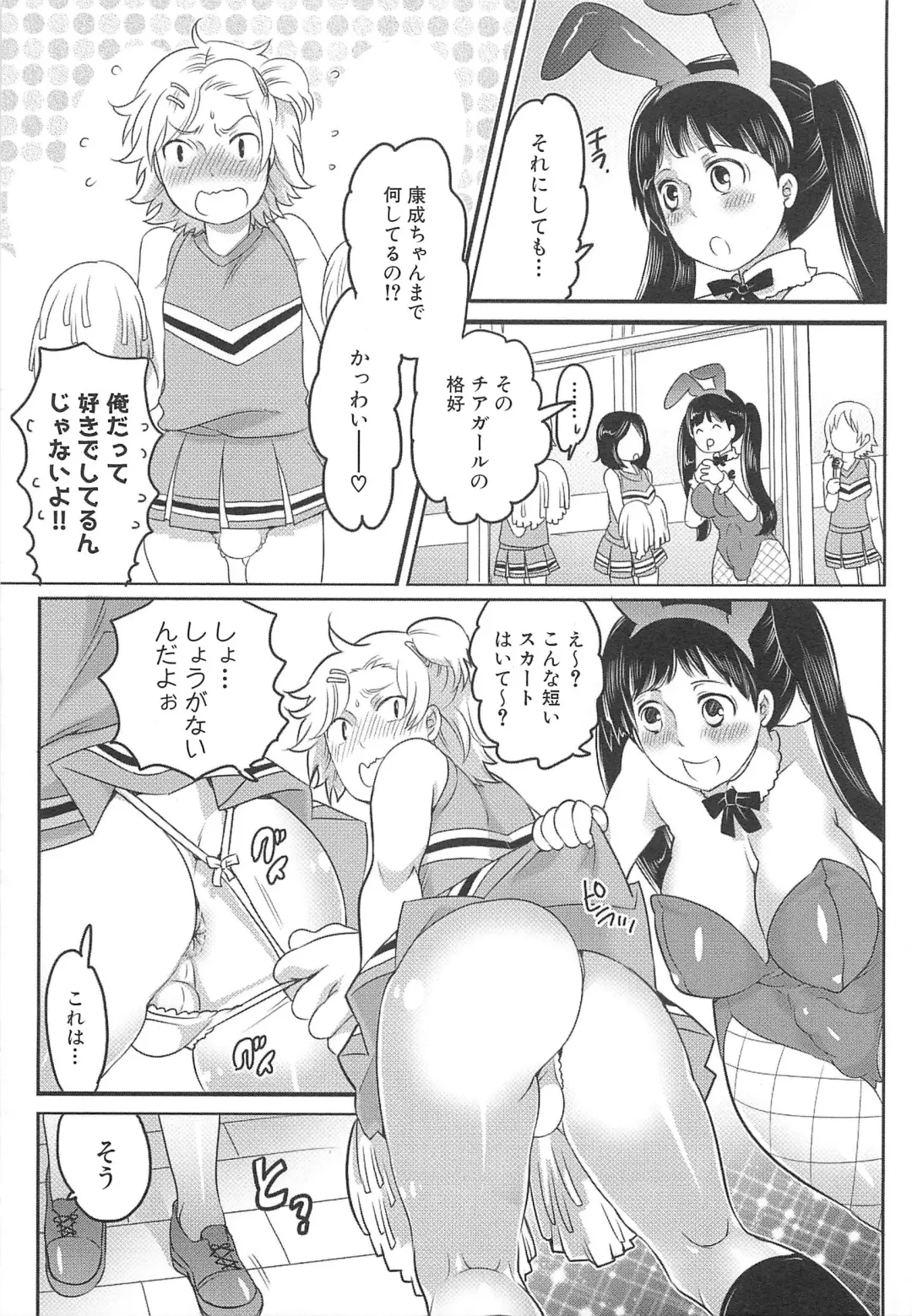 [Inochi Wazuka] Shiritsu! Futanari Gakuen Seitokai Fhentai - Page 122