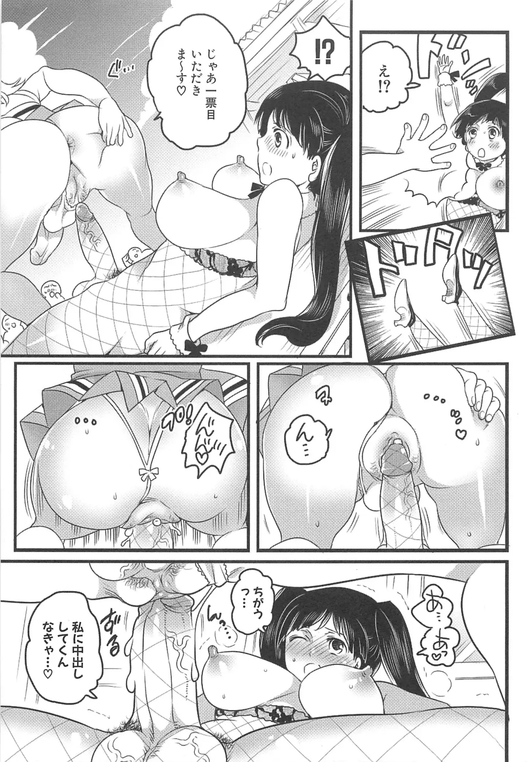 [Inochi Wazuka] Shiritsu! Futanari Gakuen Seitokai Fhentai - Page 128