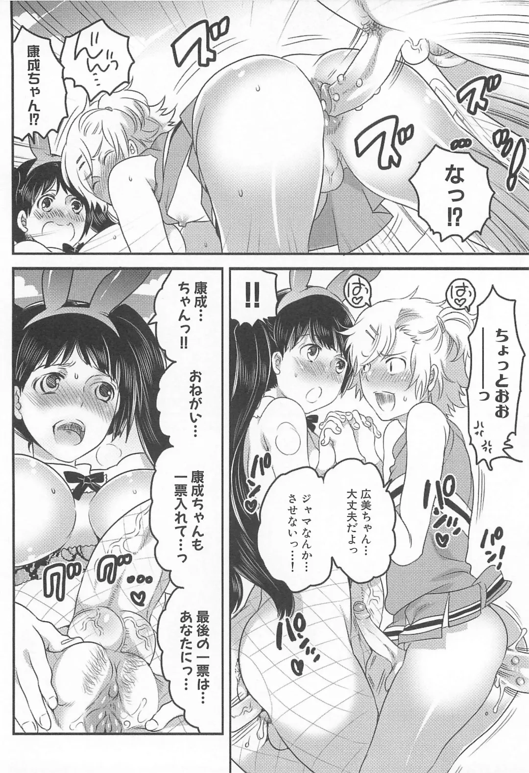 [Inochi Wazuka] Shiritsu! Futanari Gakuen Seitokai Fhentai - Page 147
