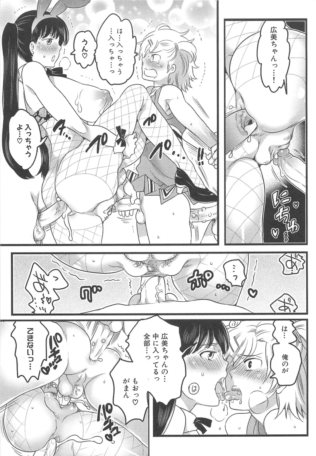 [Inochi Wazuka] Shiritsu! Futanari Gakuen Seitokai Fhentai - Page 148