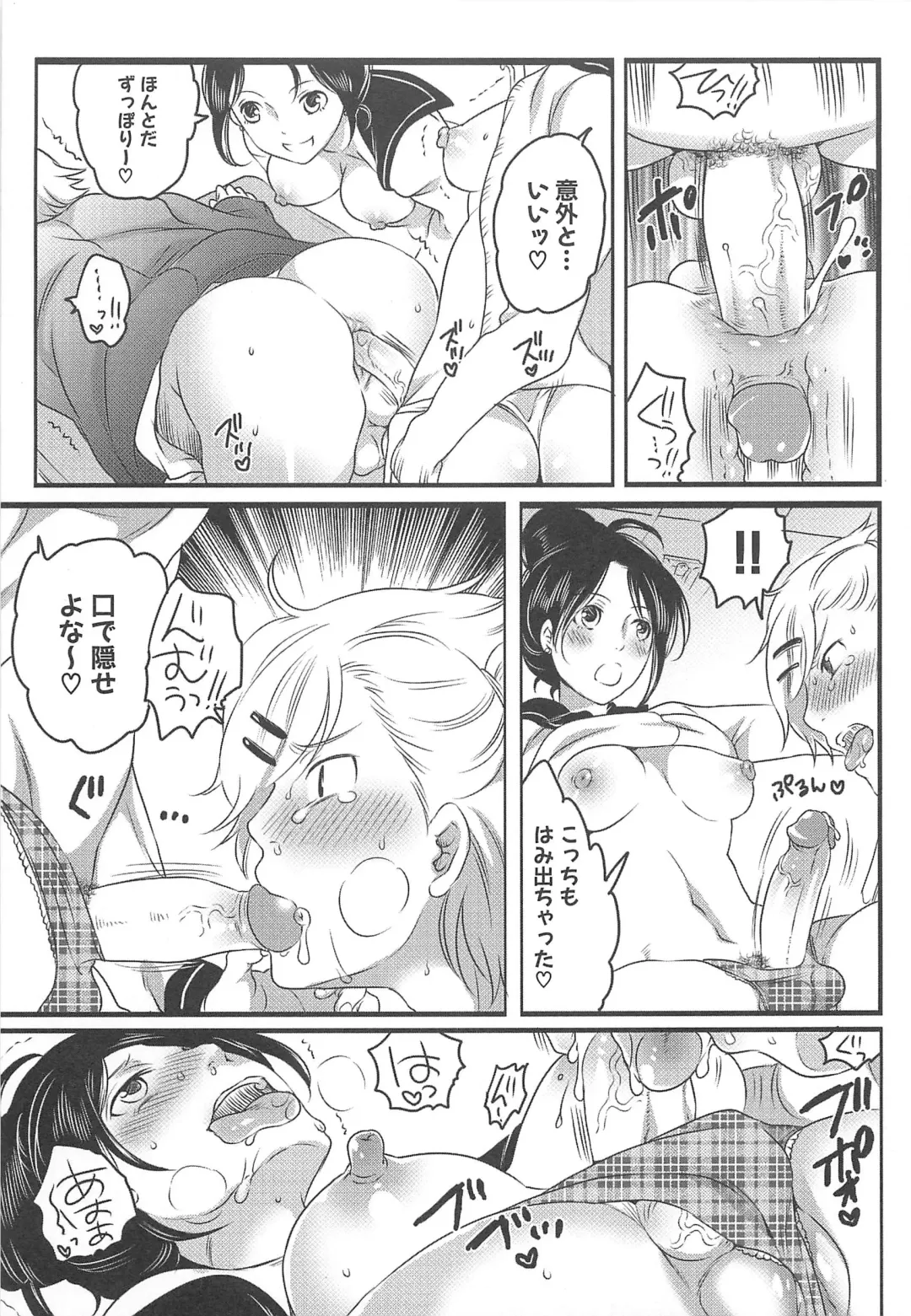 [Inochi Wazuka] Shiritsu! Futanari Gakuen Seitokai Fhentai - Page 36