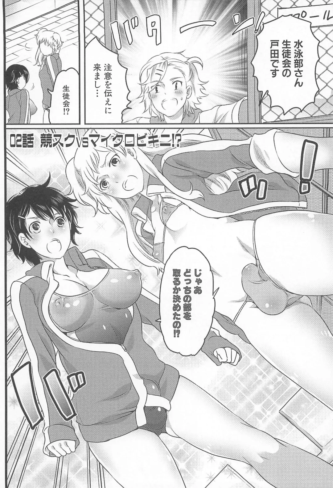 [Inochi Wazuka] Shiritsu! Futanari Gakuen Seitokai Fhentai - Page 43