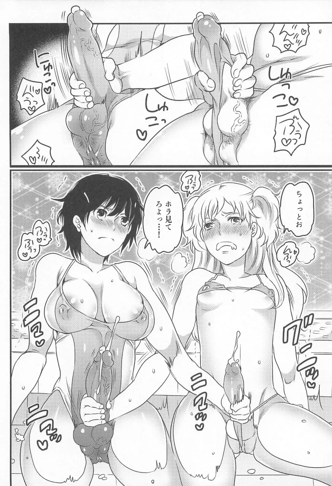 [Inochi Wazuka] Shiritsu! Futanari Gakuen Seitokai Fhentai - Page 47