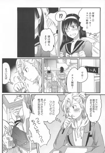 [Inochi Wazuka] Shiritsu! Futanari Gakuen Seitokai Fhentai - Page 101