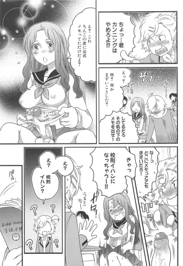 [Inochi Wazuka] Shiritsu! Futanari Gakuen Seitokai Fhentai - Page 102