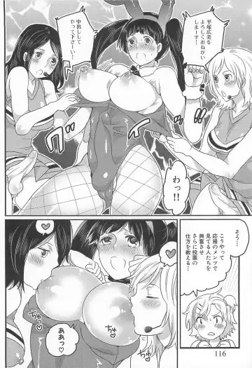 [Inochi Wazuka] Shiritsu! Futanari Gakuen Seitokai Fhentai - Page 125
