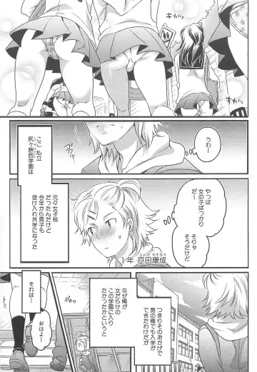 [Inochi Wazuka] Shiritsu! Futanari Gakuen Seitokai Fhentai - Page 14